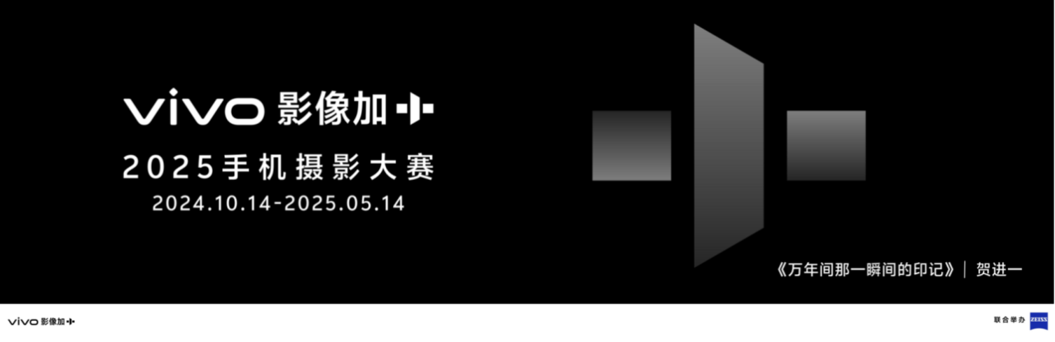 “一超多能”年度高端旗舰，vivo X200系列正式发布(图14)