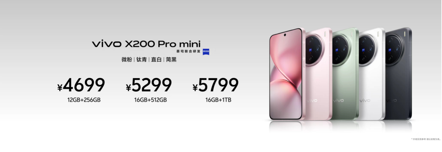 “一超多能”年度高端旗舰，vivo X200系列正式发布(图17)