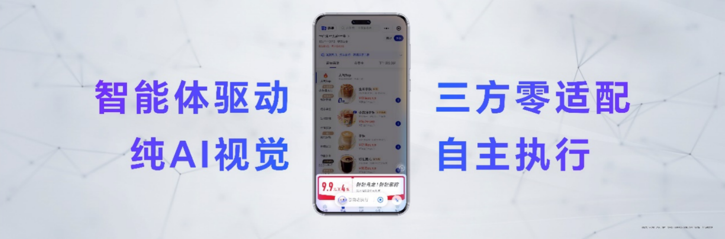 AI手机看荣耀：荣耀MagicOS 9.0正式发布，开启手机自动驾驶新时代(图1)