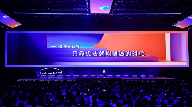 李彦宏：智能体是AI应用的最主流形态 即将迎来爆发点(图6)