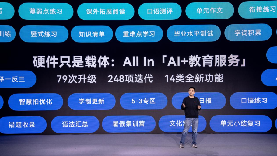 教育行业首个彩墨屏产品上市 小猿学练机时隔一年再发新品(图5)
