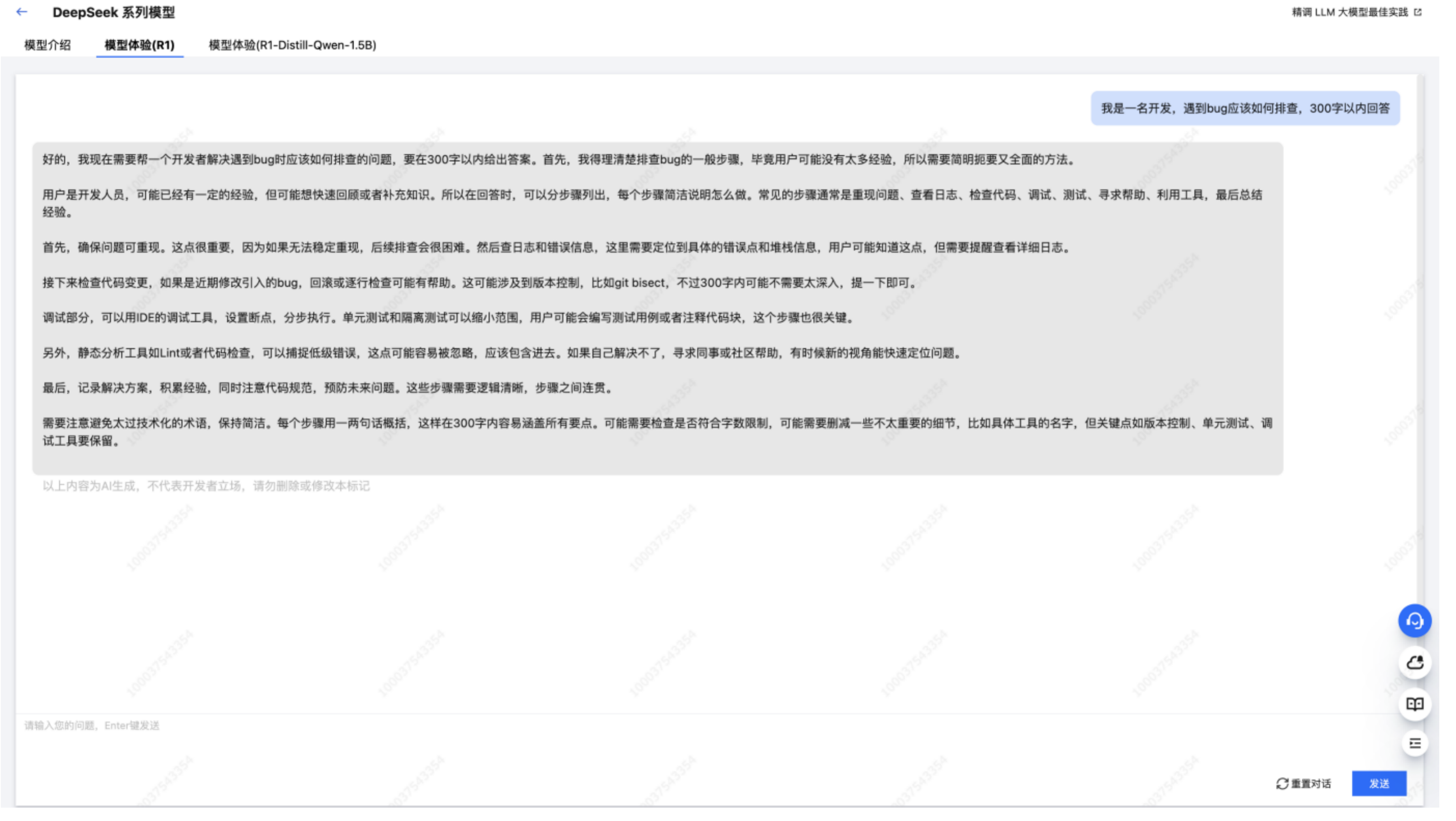 腾讯云TI平台支持DeepSeek系列模型，开发者可免费体验、一键部署(图3)