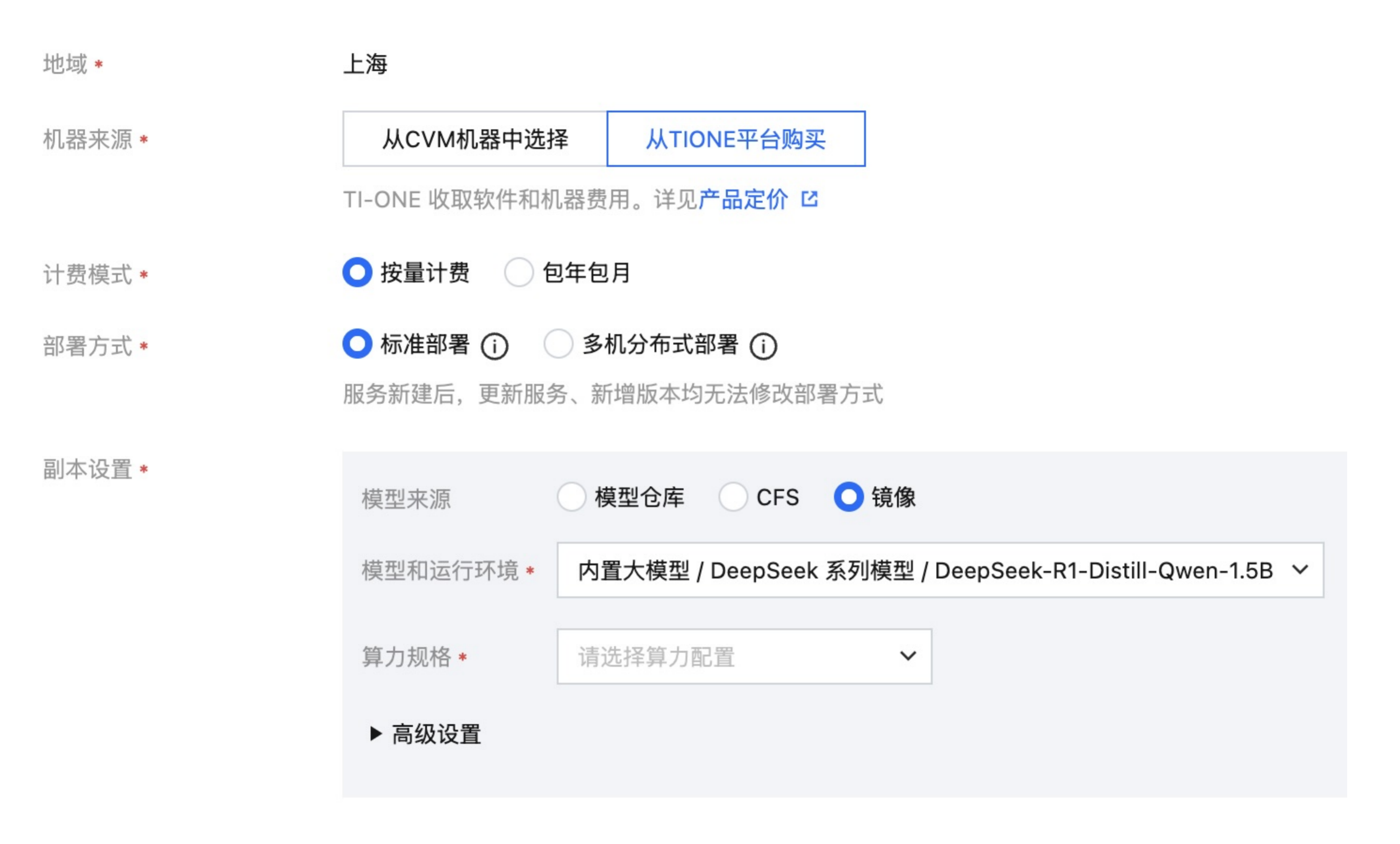 腾讯云TI平台支持DeepSeek系列模型，开发者可免费体验、一键部署(图6)