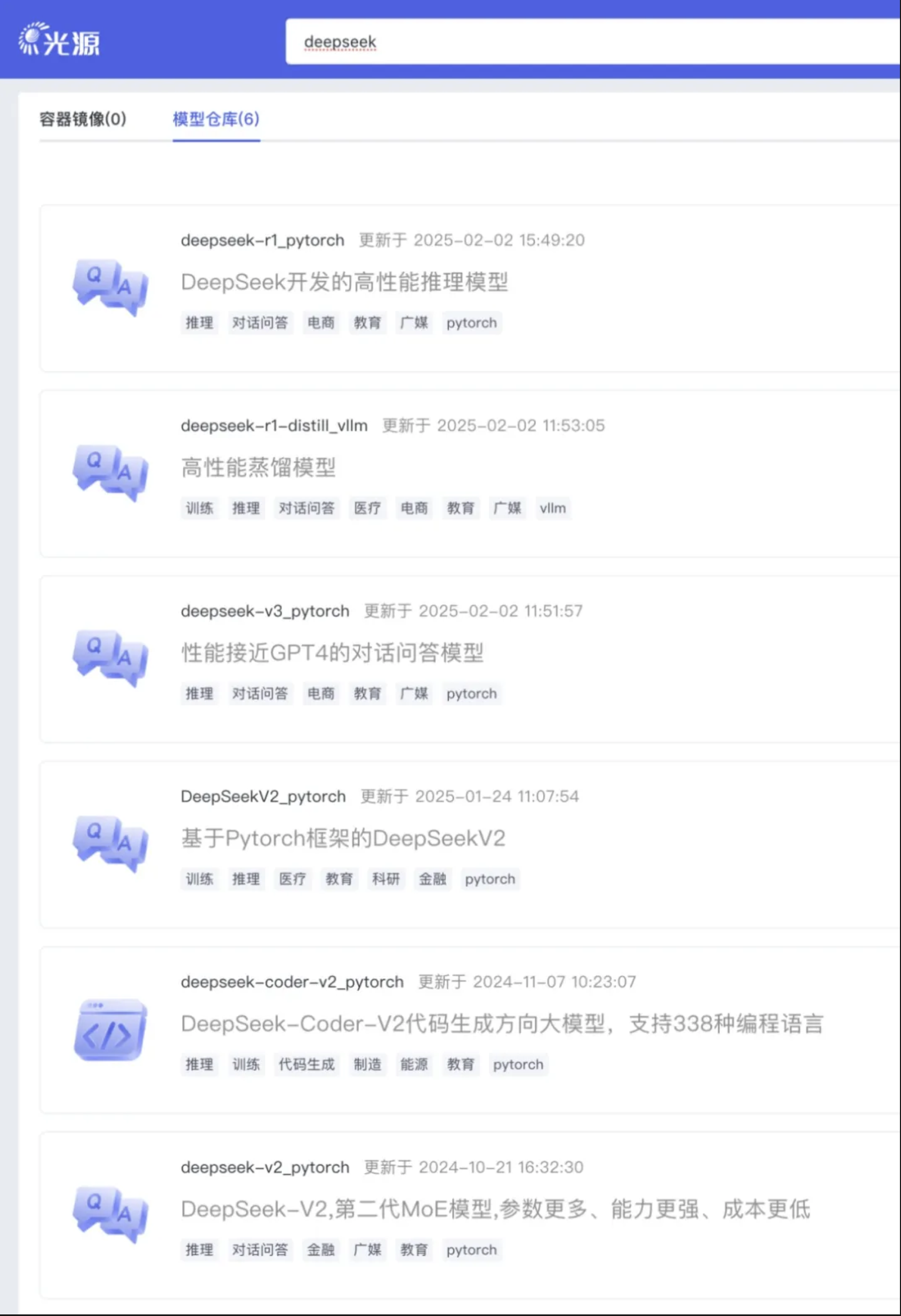 DeepSeek V3和R1模型完成海光DCU适配并正式上线(图1)