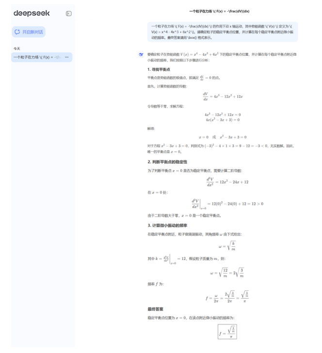 国产AI生态新突破！天翼云“息壤”智算平台实现DeepSeek全栈国产化推理(图3)