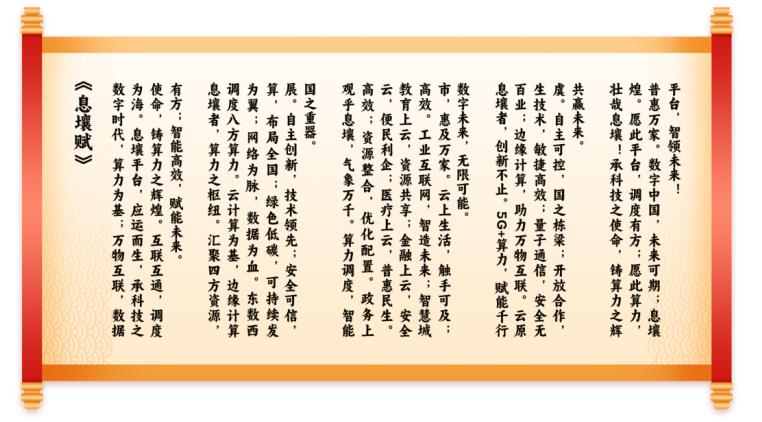 国产AI生态新突破！天翼云“息壤”智算平台实现DeepSeek全栈国产化推理(图4)
