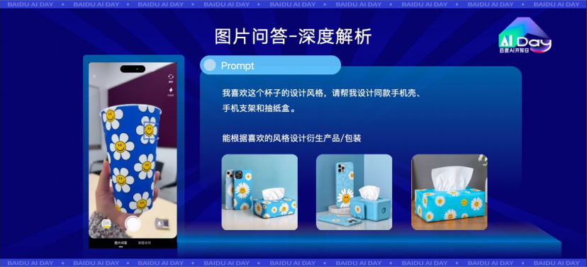 文小言上新了！支持多模型调度，升级全新语音大模型、图片问答能力(图3)