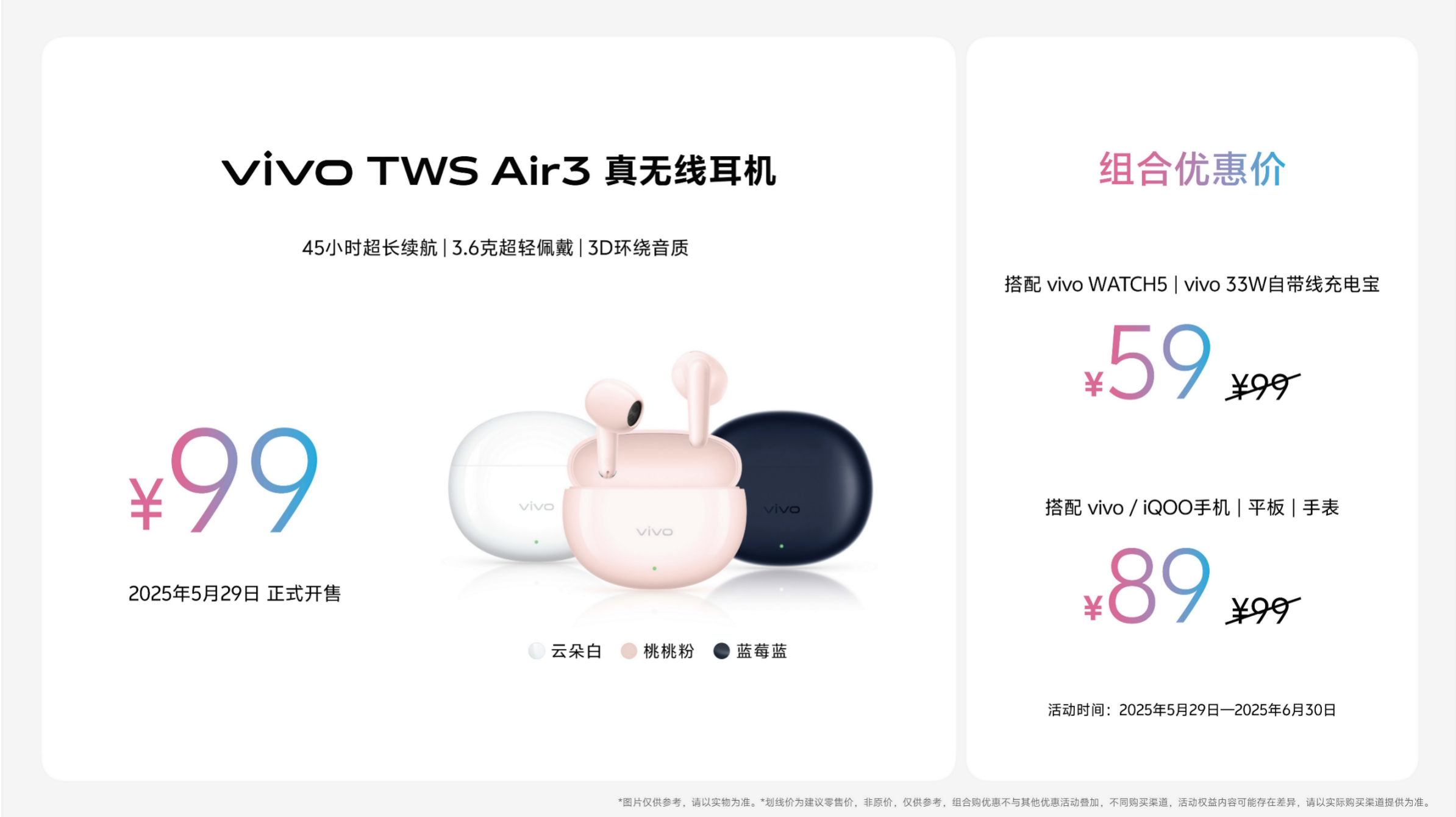 玩得好也能学得好，学娱兼备的真旗舰平板vivo Pad5正式发布(图10)