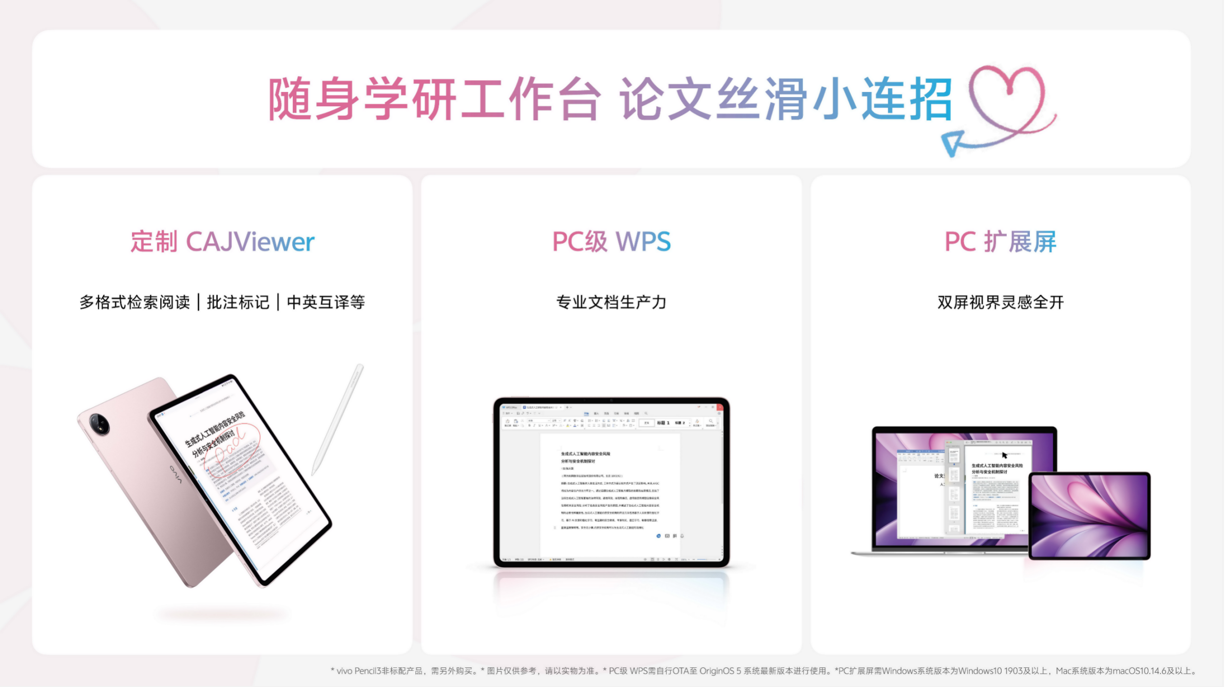 玩得好也能学得好，学娱兼备的真旗舰平板vivo Pad5正式发布(图5)