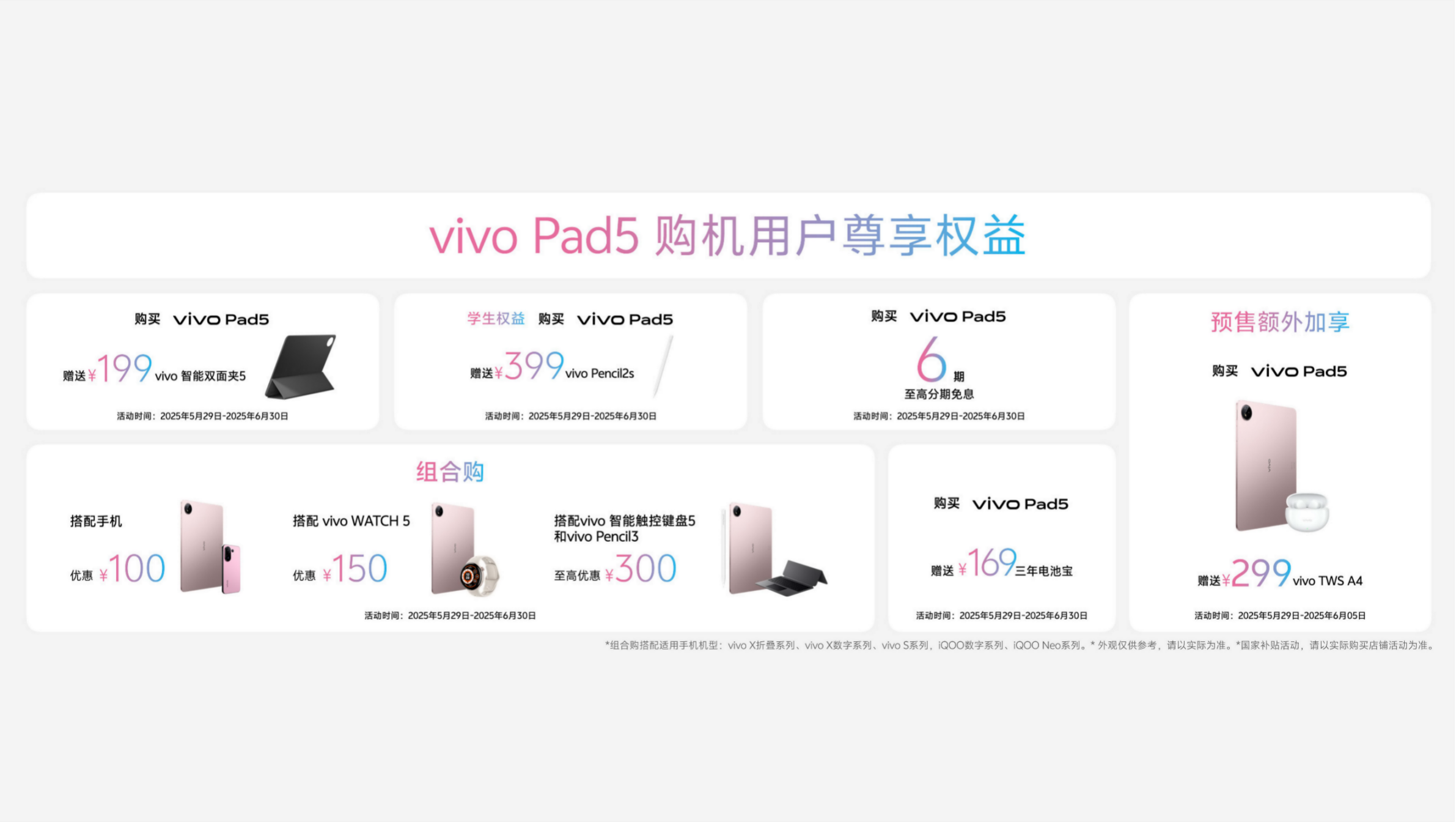 玩得好也能学得好，学娱兼备的真旗舰平板vivo Pad5正式发布(图8)