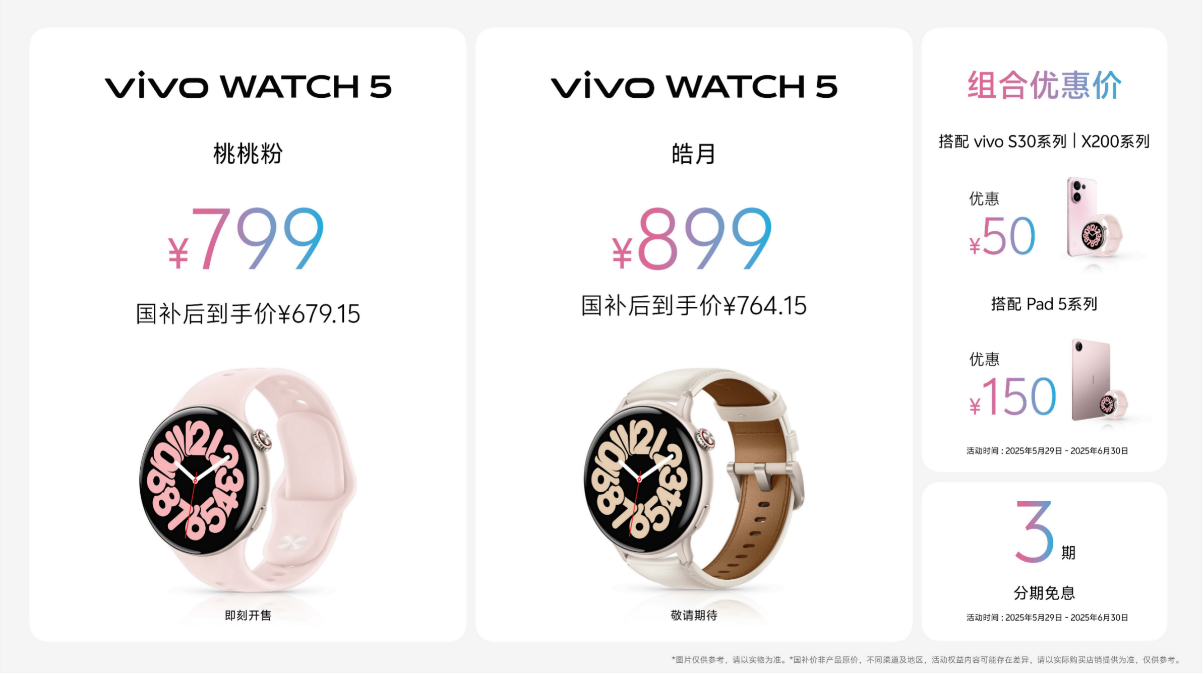 玩得好也能学得好，学娱兼备的真旗舰平板vivo Pad5正式发布(图12)
