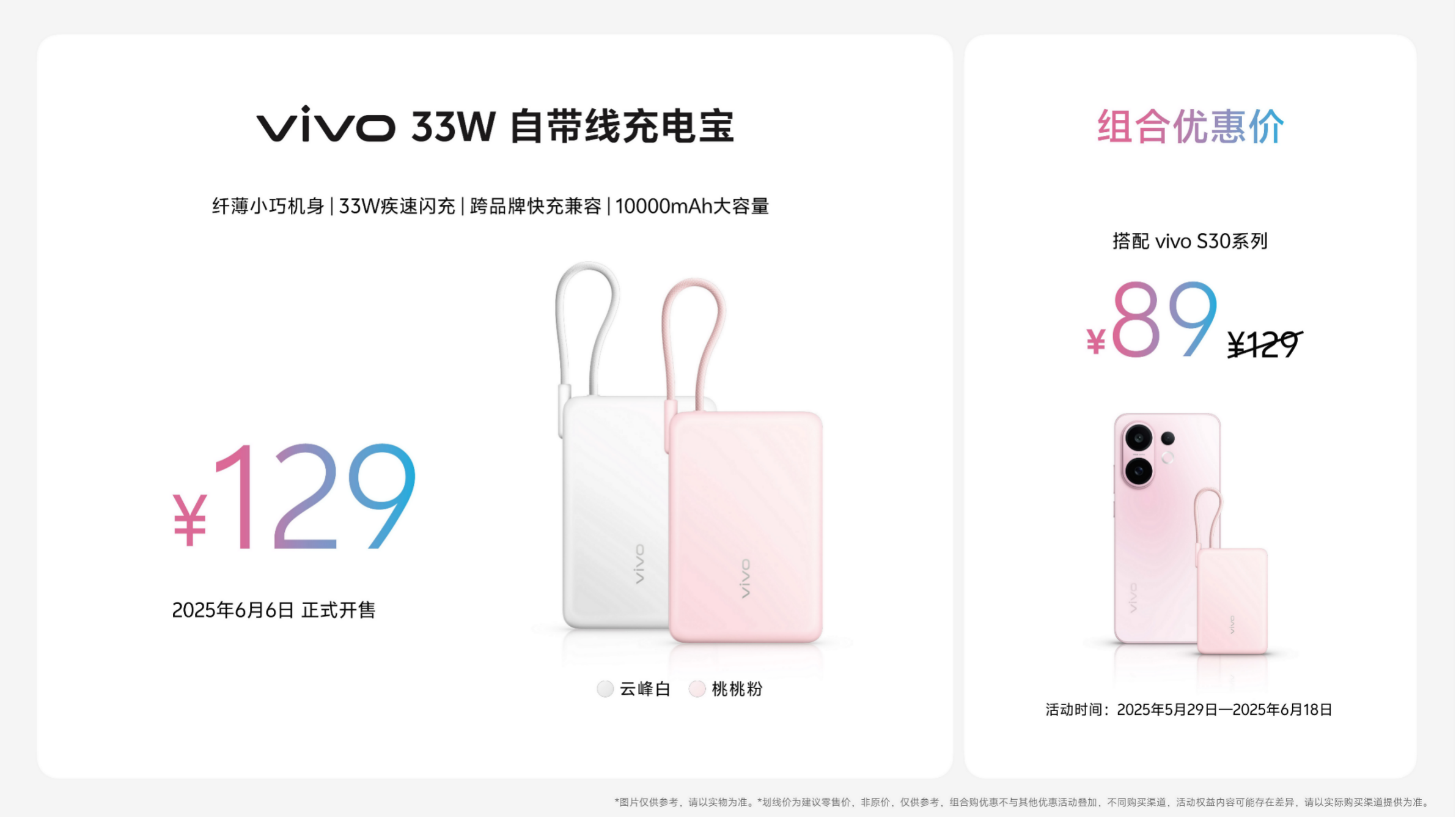 玩得好也能学得好，学娱兼备的真旗舰平板vivo Pad5正式发布(图14)