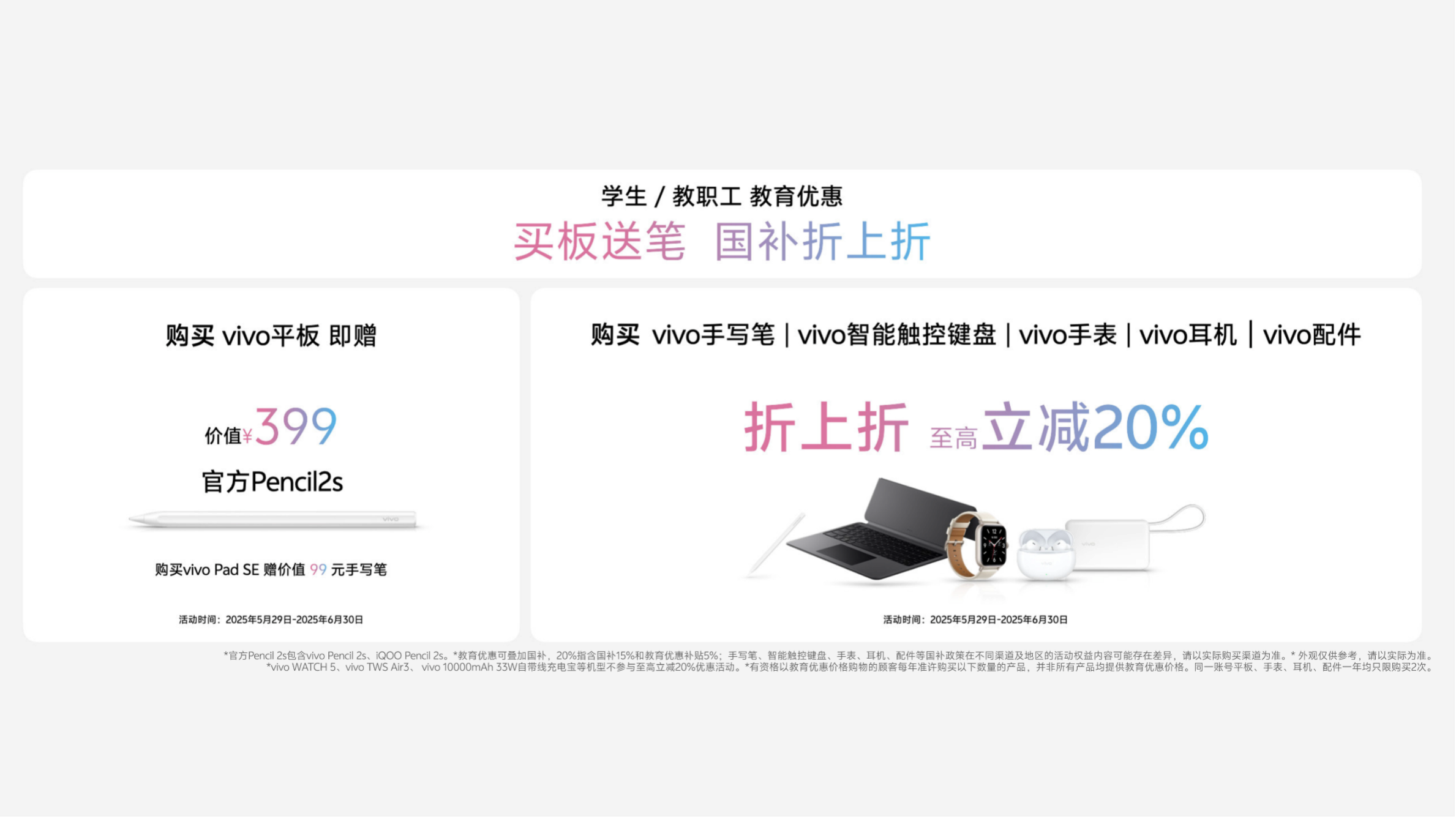 玩得好也能学得好，学娱兼备的真旗舰平板vivo Pad5正式发布(图15)