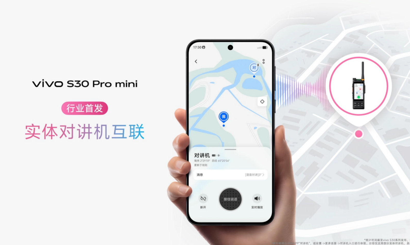氛围感live人像直出 vivo S30系列轻松拍出毕业旅行大片(图14)