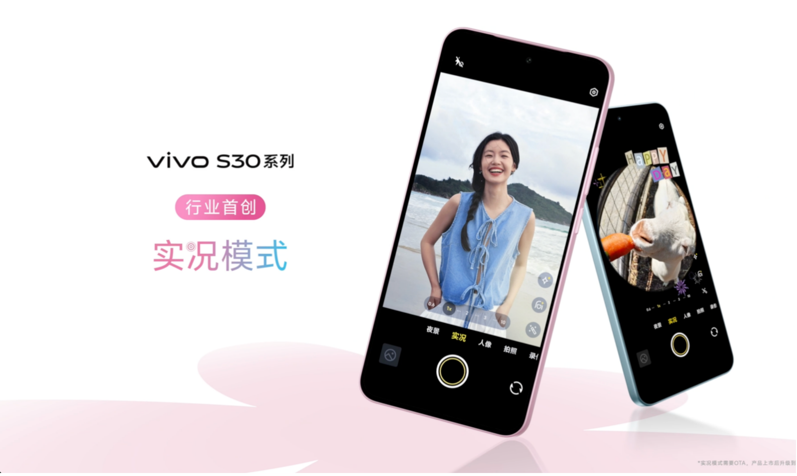 氛围感live人像直出 vivo S30系列轻松拍出毕业旅行大片(图8)