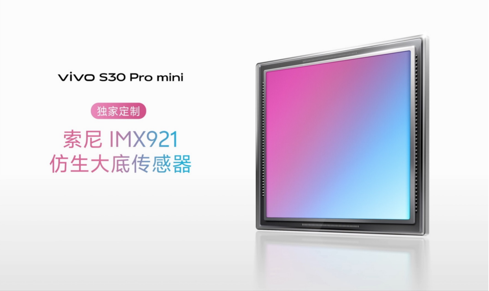 氛围感live人像直出 vivo S30系列轻松拍出毕业旅行大片(图10)