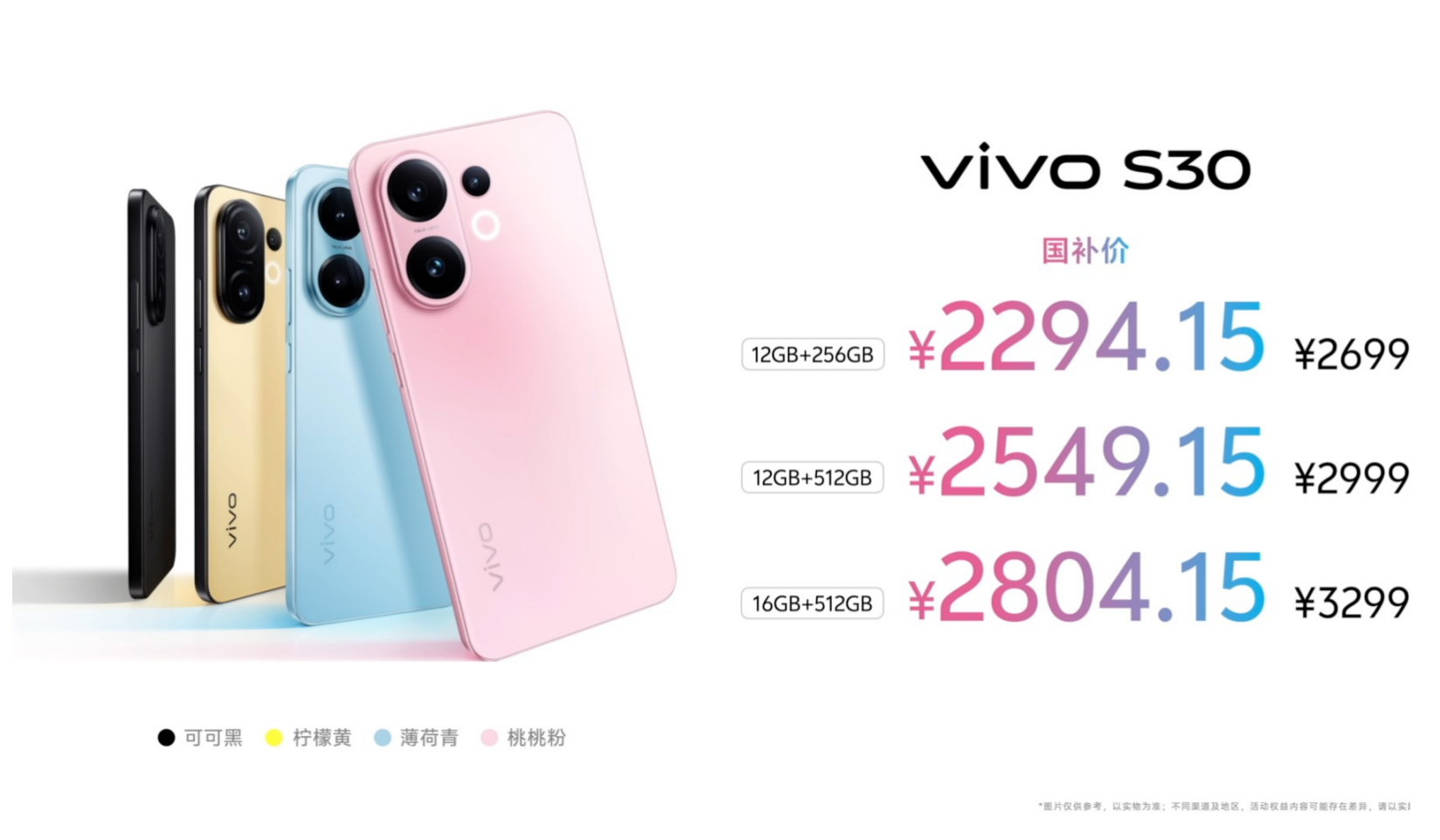 氛围感live人像直出 vivo S30系列轻松拍出毕业旅行大片(图16)