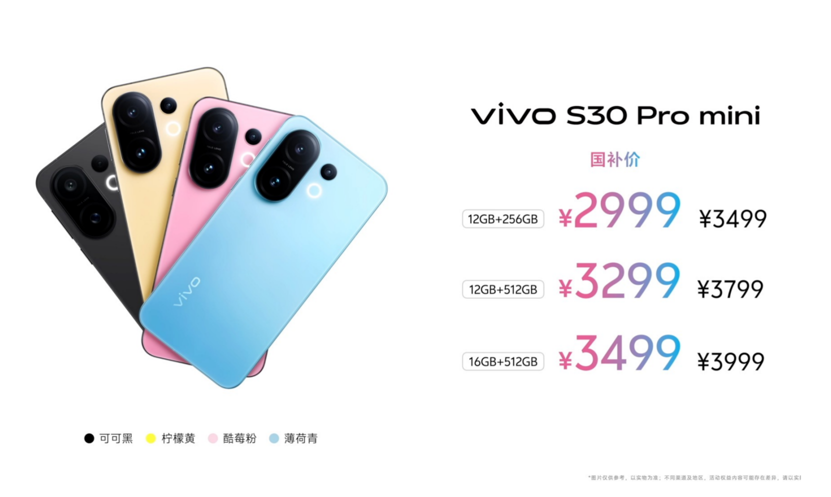 氛围感live人像直出 vivo S30系列轻松拍出毕业旅行大片(图17)