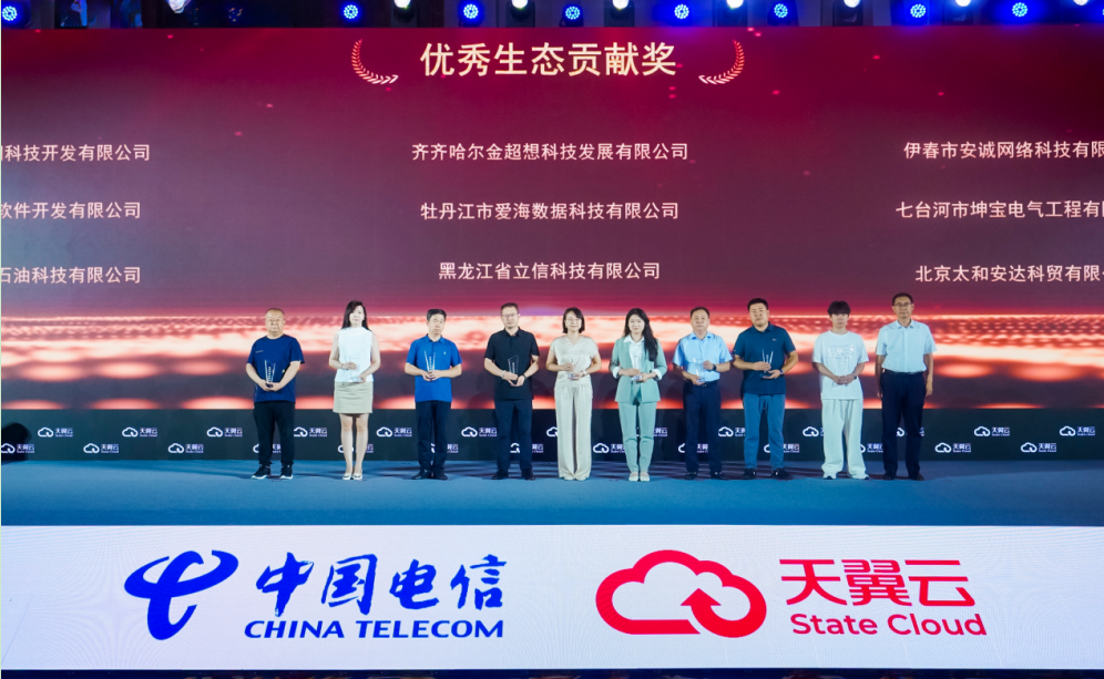 天翼云中国行走进黑龙江，共绘数字龙江高质量发展蓝图(图7)