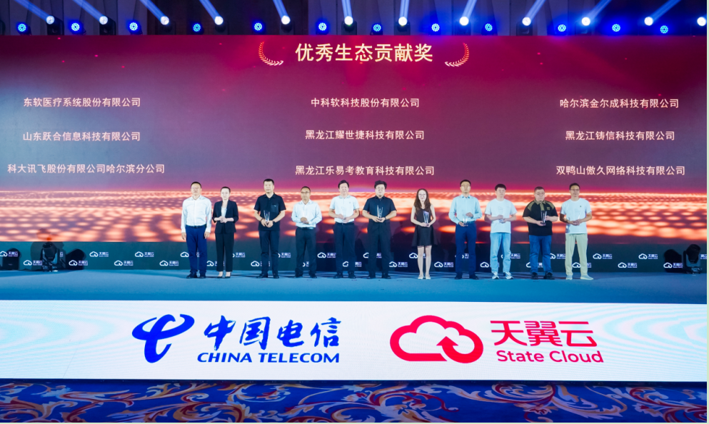 天翼云中国行走进黑龙江，共绘数字龙江高质量发展蓝图(图8)