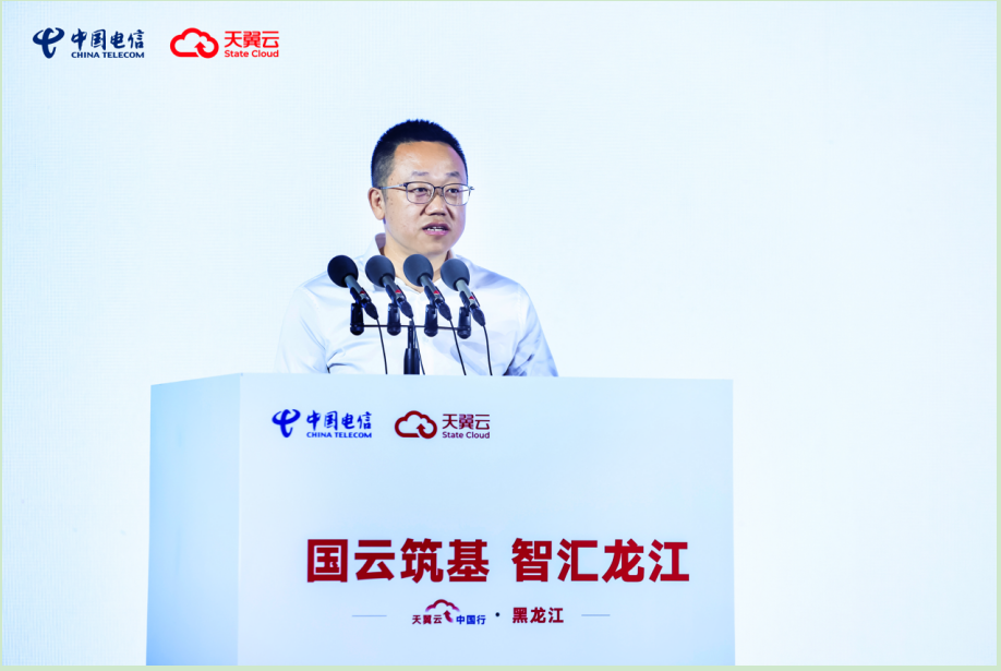 天翼云中国行走进黑龙江，共绘数字龙江高质量发展蓝图(图3)