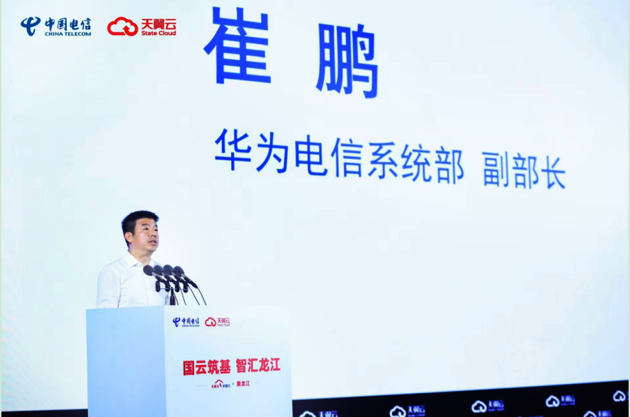 天翼云中国行走进黑龙江，共绘数字龙江高质量发展蓝图(图5)